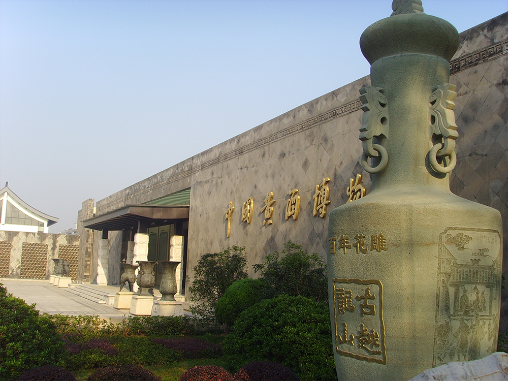 黄酒博物馆-Ag亚洲集团