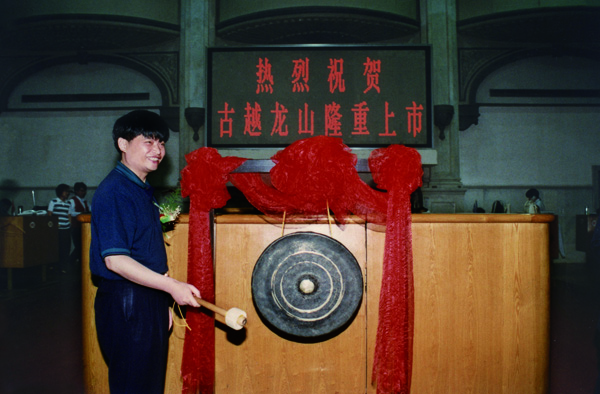 生长历程-Ag亚洲集团