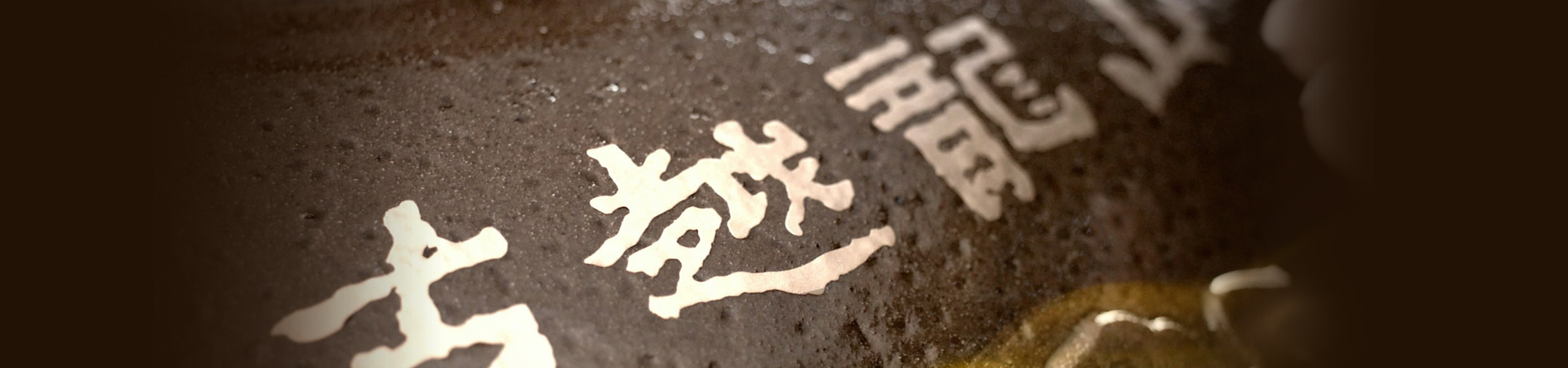 生长历程-Ag亚洲集团