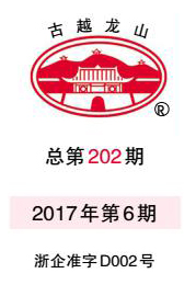 企业报纸-Ag亚洲集团