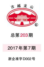 企业报纸-Ag亚洲集团