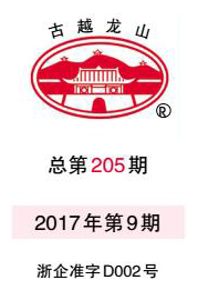企业报纸-Ag亚洲集团