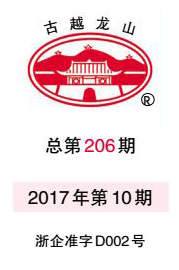 企业报纸-Ag亚洲集团