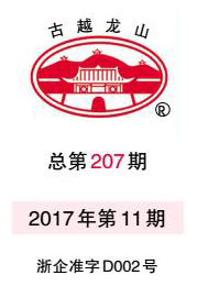 企业报纸-Ag亚洲集团