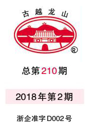 企业报纸-Ag亚洲集团