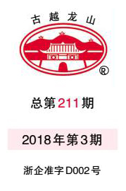 企业报纸-Ag亚洲集团
