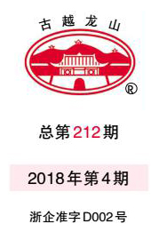 企业报纸-Ag亚洲集团