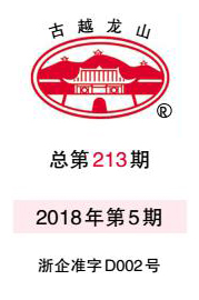 企业报纸-Ag亚洲集团