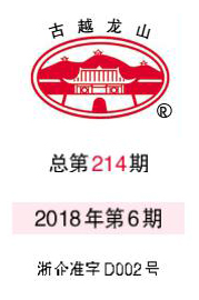 企业报纸-Ag亚洲集团