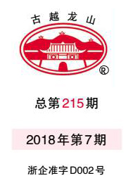 企业报纸-Ag亚洲集团