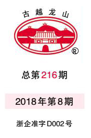 企业报纸-Ag亚洲集团
