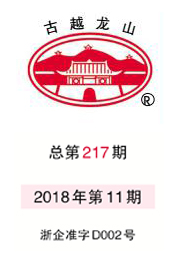 企业报纸-Ag亚洲集团