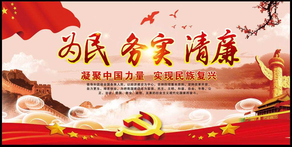 清廉国企-Ag亚洲集团