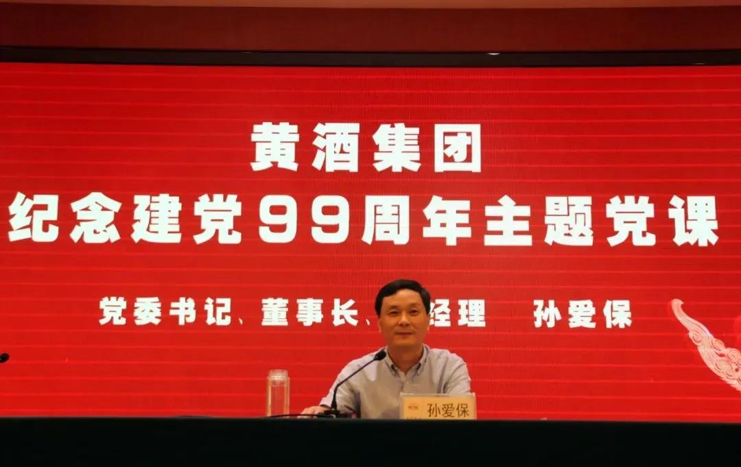 党建动态-Ag亚洲集团
