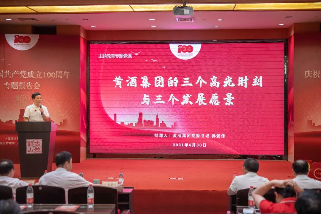 庆祝建党百年 党史学习教育-Ag亚洲集团