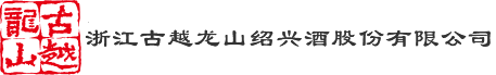 Ag亚洲集团黄酒集团