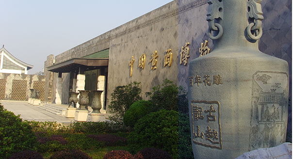 Ag亚洲集团简介-中国绍兴黄酒集团有限公司2